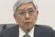 黒田日銀総裁「最近の急激な円安は好ましくない。今後とも注視していく」　ネット民「ええええ・・・」