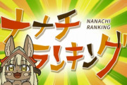 『ポプテピピック(2期)』3話感想・・・ポケモン（ピカチュウ＆ニャース）呪術コンビ（虎杖＆伏黒）そしてまさかのナナチ出演が一番ﾜﾛﾀｗｗｗｗ