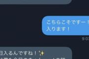 【悲報】NMBヲタさん、DMで女ヲタをナンパしてしまう