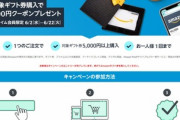 Amazon､｢Music Unlimited4ヶ月無料キャンペーン｣や｢ギフト券5000円以上購入で500円クーポンをプレゼント｣を開始