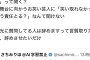 【悲報】高市総理に無礼な質問した太田炎上「WBCの大谷にも負けたら責任取るか聞くんですか」