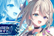 生配信のコメント「114106」自称17歳Vtuber「愛してるって送ってこないで！読めちゃうからｗ」→さすがにおばさんすぎてリスナードン引き