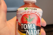 外国人「日本でこんなドリンクが売られてて興味深かった…」