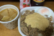 ワイ特製とろろ温玉牛丼に何円だせる？w