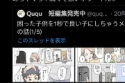 【画像】この漫画のクソガキ、人格矯正ヘッドギアで「良い子」になってしまうｗｗｗｗｗ