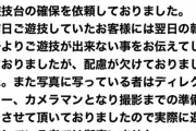 【悲報】123難波店でNMBパチンコ番組の撮影で開店前に台を確保し大炎上