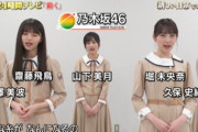 いきなり『24時間テレビ』に乃木坂46…