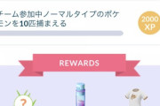 【ポケモンGO】「チームコラボ」ぼっちが激怒！コミュ障を舐めるな！