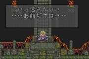 RPGでガチで「詰んだ」経験ってある？
