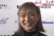 国スポ・フィギュア成年女子　坂本花織選手が228.17点で優勝　岡山県は都道府県別で7位入賞