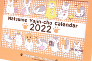 「夏目友人帳」ニャンコ先生の卓上カレンダーが付いてくる！「LaLa」2月号をゲットしよう！