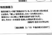 ★【ワートリ】7日目はシミュ無いけど何やるんだろうな