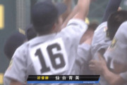 【甲子園】仙台育英が東北勢初優勝！優勝旗「白河の関」を越える