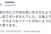 【悲報】netkeiba、キ●ガイにツイ消しさせられる・・・
