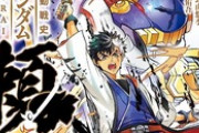※漫画「機動戦史ガンダム武頼」を語ろう