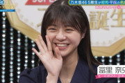 【乃木坂46】そのまますぎるwww 冨里奈央、11歳の時点で既に顔が完成形www