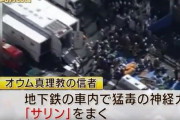 電車に乗って帰宅した父親「今日は1日暗かった」　→　その一言で息子が地下鉄サリン事件の中毒被害者だと見抜いた話