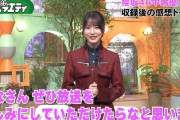 櫻坂46中嶋優月が座長ライブの真裏で出演「有吉木曜バラエティ」TVer絶賛見逃し中