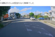 【悲報】車さん、信号待ちしてただけで逝く。これは回避無理でしょｗｗｗｗ