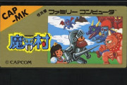『ファミコン』時代のB級ソフトの売上本数www