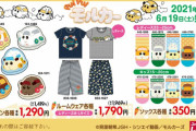 「モルカー」アイテムがしまむらで買える！癒やしのTシャツやクッションで人生楽しくしよう
