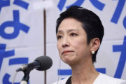 【立憲共産党】小池百合子に瞬殺された蓮舫　ただの無職になって泣くｗｗｗｗｗｗｗｗｗｗｗ