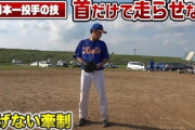 野球ユーチューバーの「クーニン」とかいう奴