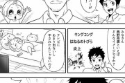 【朗報】キンコン西野さん、漫画化ｗｗｗｗｗｗｗｗｗｗｗｗｗｗｗ