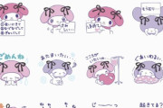 【悲報】マイメロのLINEスタンプ、ガチでメンヘラ化