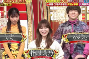指原莉乃「太田プロさいこ～?‍♀? 素敵な事務所に入れて、幸せです！」