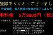 天才SEワイ「ッ！ハッキングだ！7番ポート封鎖！3階層にダミーファイルを！ファイヤーウォール起動！」