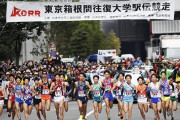 替え玉、たすき忘れ、コース間違い…箱根駅伝の「珍事件簿」