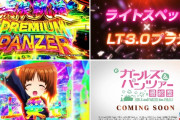 eガールズ＆パンツァー 最終章が全国7都市で街頭ビジョンCMを放映中！発表記念キャンペーンも毎日開催！