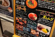 【爆食】今からドーミーインで朝食wwwww