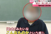 障害ではない「境界知能」とは？──“闇バイト”受刑者に迫る　後先考えず「金が一気に欲しかった」　生きづらさも