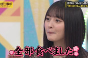 【乃木坂46】遠藤さくら 食リポできました.gif 8連発！コメント上手くなってた【乃木坂工事中】