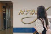 【#N700S】SKE48末永桜花「今日も乗れませんでした」