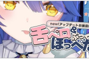 【にじさんじ】天宮こころ、あっぷでーとお披露目！かわいすぎる…