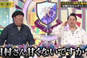 筒井あやめちゃんに甘々な日村さんほんと草ｗｗｗ【乃木坂46】