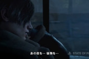 PS5 「バイオハザード RE:4」ゲーム史に残る名作を最新技術で完全リメイク！アシュリーの乳も