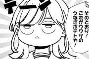 ジャンプの看板漫画、W杯中に「アレ」を描いてしまい炎上してしまうｗｗ