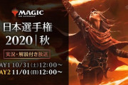 VTuberがMTG日本選手権2020秋でTOP8に入賞！！