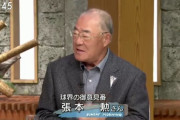 張本勲氏、巨人4連敗の原因を分析　「阿部の引退」「菅野太り過ぎ」