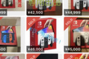 【朗報】新型Switchの転売、全然儲からず転売ヤー死亡ｗｗｗｗｗ