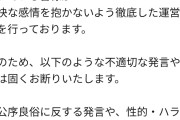 【悲報】今のNMBオタク、民度低下が止まらん