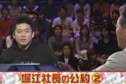 ホリエモン(32)とかいうガチで日本のイーロンマスクになりえた男