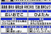 【日向坂46】濱岸ひより当時１5才の「一番嫌だったあだ名」が草ｗｗｗｗｗｗｗｗｗ