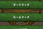 【パズドラ】4ガチ対戦の全パターン立ち回り解説ｷﾀ━(ﾟ∀ﾟ)━!!無課金微課金は絶対やるべき