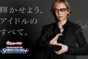 YOSHIKIさん「自己責任っていう問題じゃない」→ライブ中止した椎名林檎ファンのアニメアイコンに叩かれる