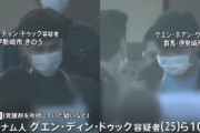 【技能実習生】覚醒剤所持容疑でベトナム人10人逮捕　群馬県の家畜窃盗事件との関連も捜査